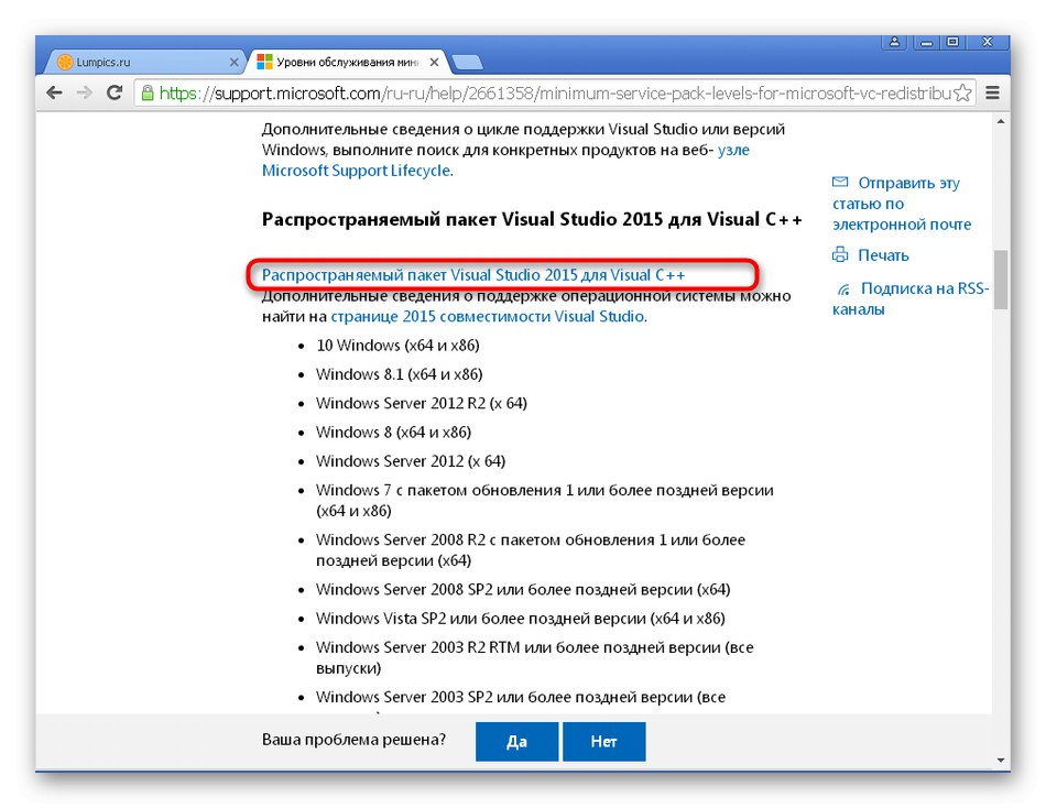 Stáhněte si nejnovější verzi Visual C ++ a opravte bcrypt.dll v systému Windows XP
