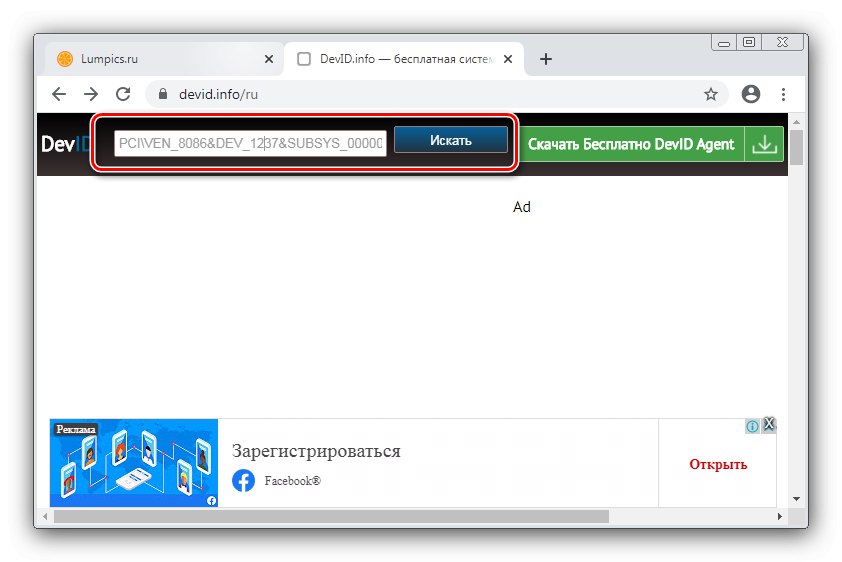 استخدم معرف الجهاز لتثبيت برنامج تشغيل الجهاز الرئيسي على Windows 7