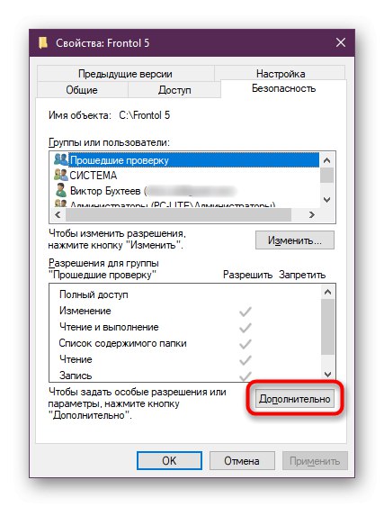 Отваряне на допълнителни настройки за защита при отстраняване на грешки с файла fprnm1c.dll в Atol