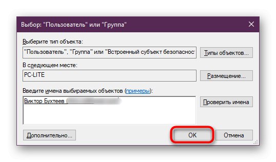 Потвърждение за добавяне на потребител при отстраняване на файл fprnm1c.dll в Atol