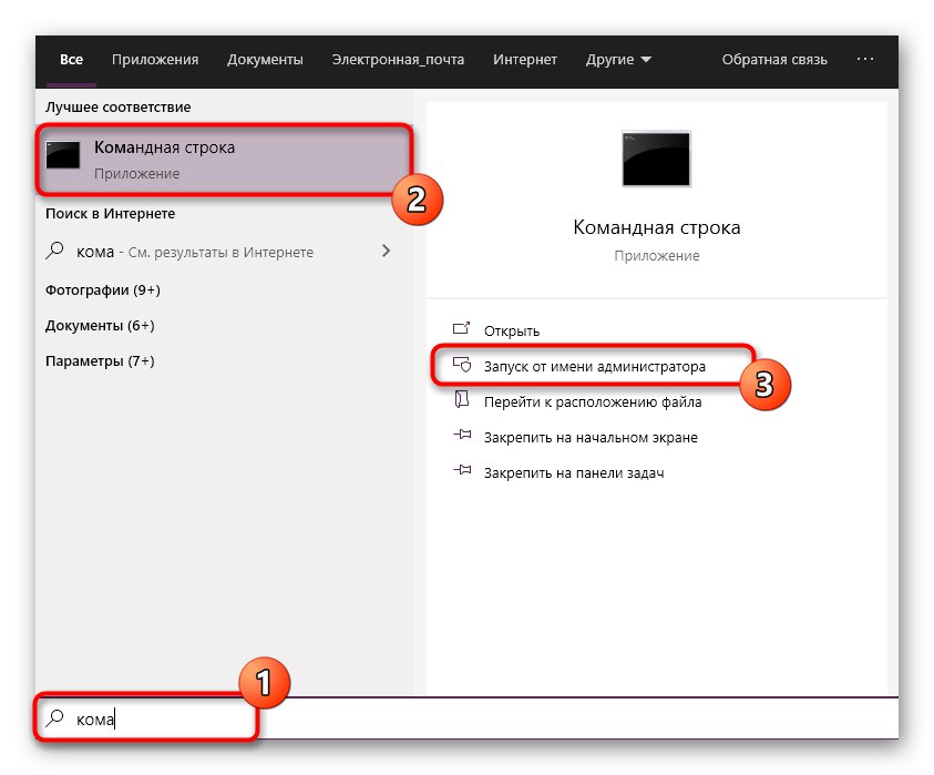 Отидете в командния ред, за да пререгистрирате файла fptr10.dll в Windows