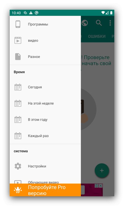 Фільтри завантажень менеджера закачувань для Android Download Accelerator Plus