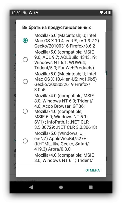 Налаштування юзер-агента менеджера закачувань для Android Loader Droid