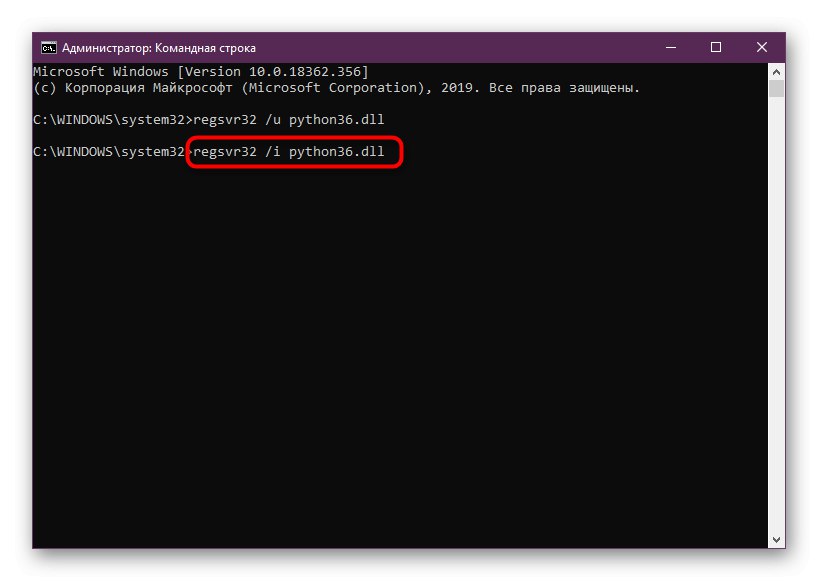 Команда за повторно регистриране на файла python36.dll в Windows