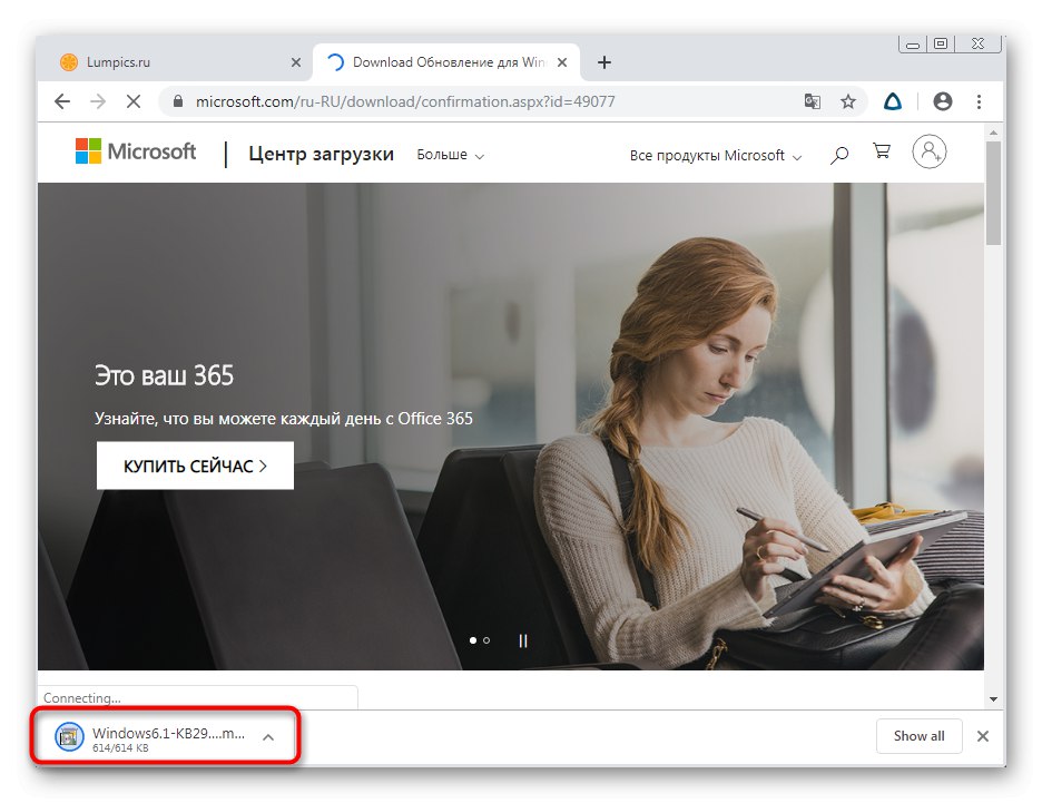 Стартирайте изпълнимия файл за актуализация KB2999226, за да коригирате проблеми с python36.dll