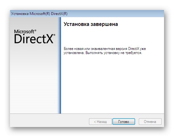 Завършване на инсталирането на DirectX за поправяне на Steamclient64.dll в Windows