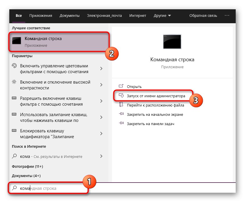 Отидете в командния ред, за да пререгистрирате steamclient64.dll в Windows