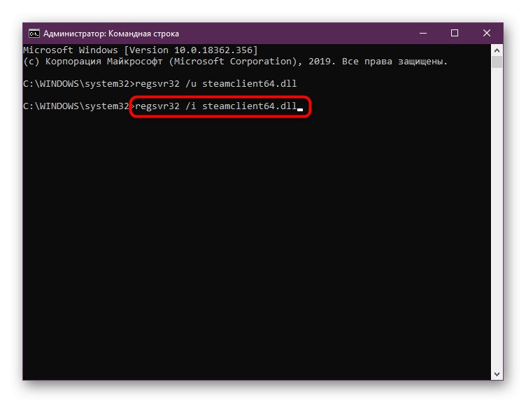 Команда за повторно регистриране на файл steamclient64.dll в Windows