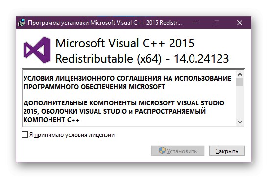 Инсталационен прозорец за добавка Visual C ++ 2015 за поправяне на файла unionplayer.dll в Windows