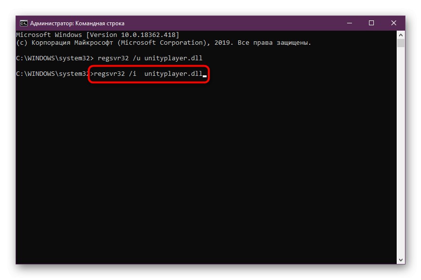 Команда за повторно регистриране на файла unionplayer.dll в Windows