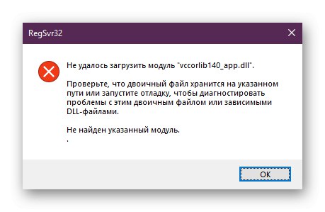 Windows не регистрира vccorlib140_app.dll