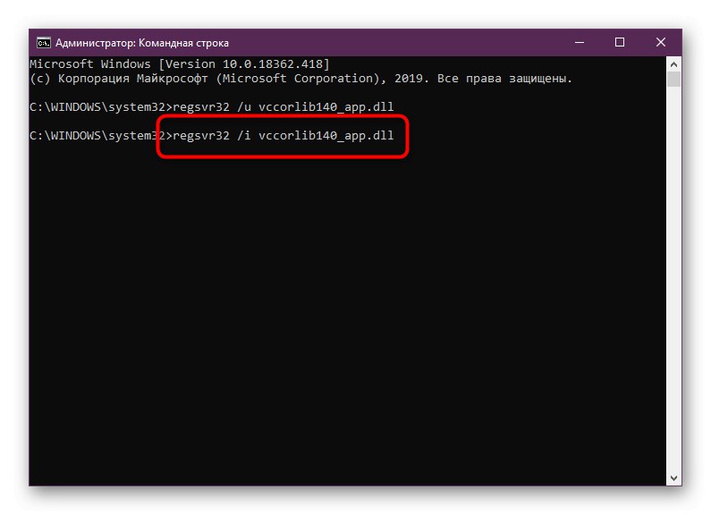 Команда за повторно регистриране на файла vccorlib140_app.dll в Windows