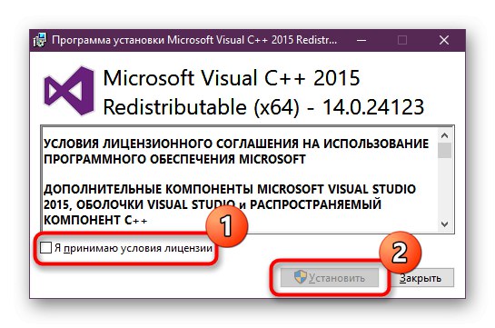 Изпълнение на инсталация на библиотека Visual C ++ 2015 за отстраняване на проблема vccorlib140_app.dll в Windows