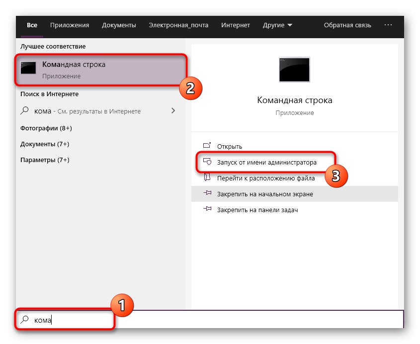 Отидете в командния ред, за да регистрирате отново файла vccorlib140_app.dll в Windows