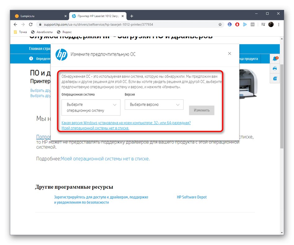 Určení přesné verze OS pro stažení nainstalovaného ovladače v systému Windows 10