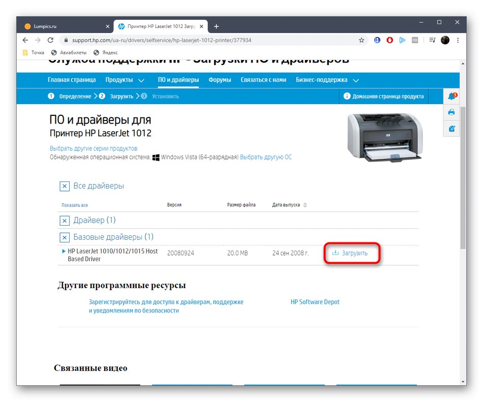 Завантаження встановлених драйверів
