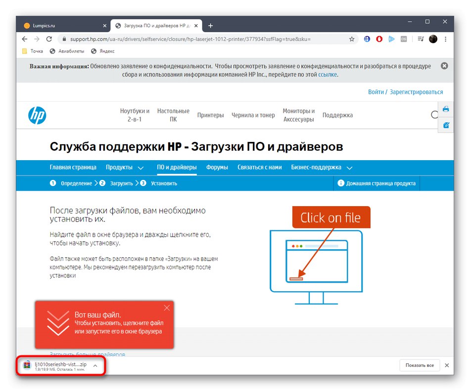 Proces stahování nainstalovaného ovladače prostřednictvím oficiálního webu ve Windows 10