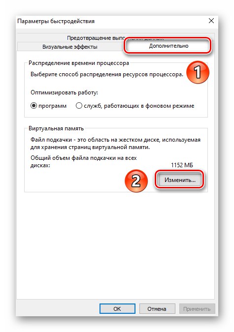 S klikom na gumb odprete okno za urejanje količine navideznega pomnilnika v sistemu Windows 10