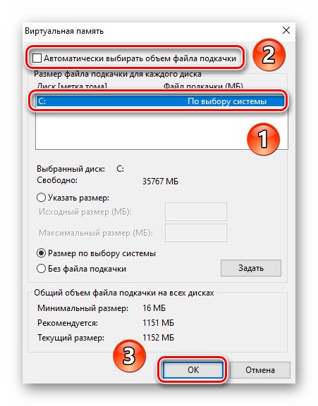 Postopek spreminjanja količine navideznega pomnilnika v sistemu Windows 10