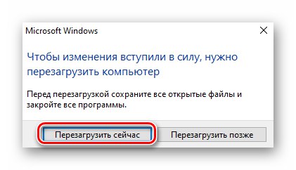 Zahteva za ponovni zagon sistema po spremembi količine navideznega pomnilnika v sistemu Windows 10