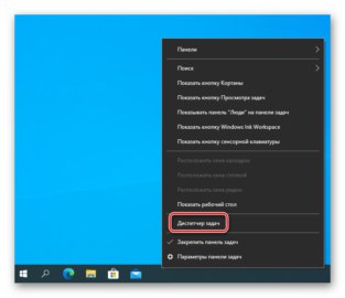 Завантаження диска 100 відсотків в Windows 10