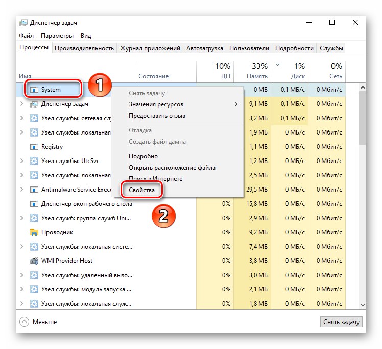 Klicanje okna z lastnostmi postopka prek upravitelja opravil v sistemu Windows 10