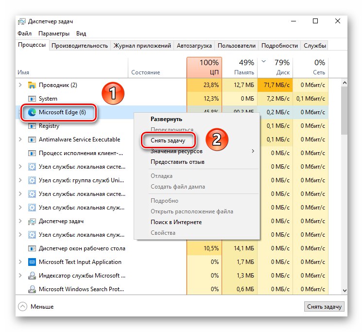 Zapiranje postopka prek upravitelja opravil v sistemu Windows 10