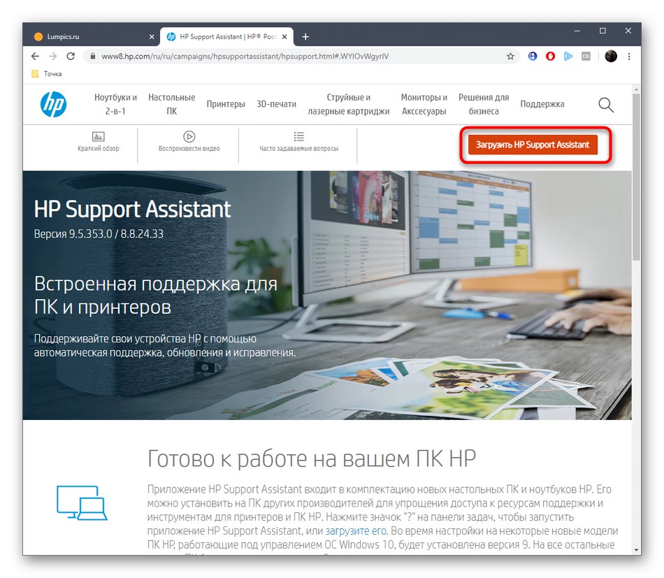 Започнете да изтегляте помощната програма за инсталиране на драйвери Samsung SCX-4623F