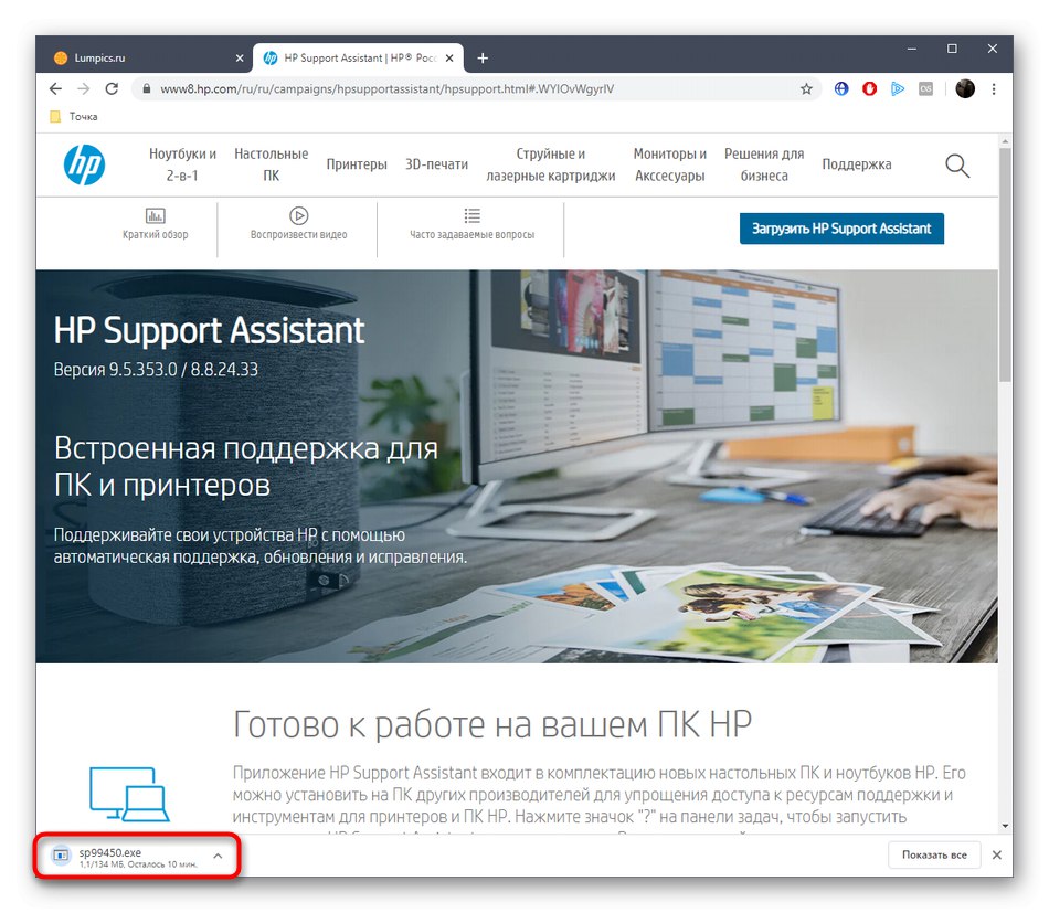 Процесът на изтегляне на помощната програма за инсталиране на драйвери Samsung SCX-4623F