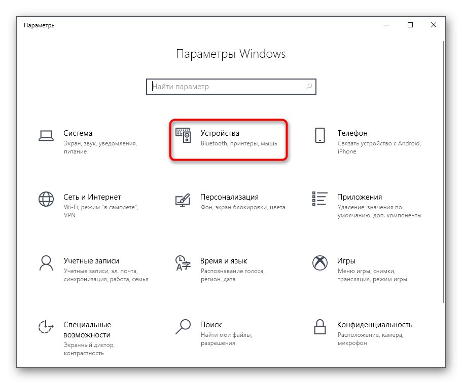 Отидете на раздела с устройства за инсталиране на драйвери Samsung SCX-4623F
