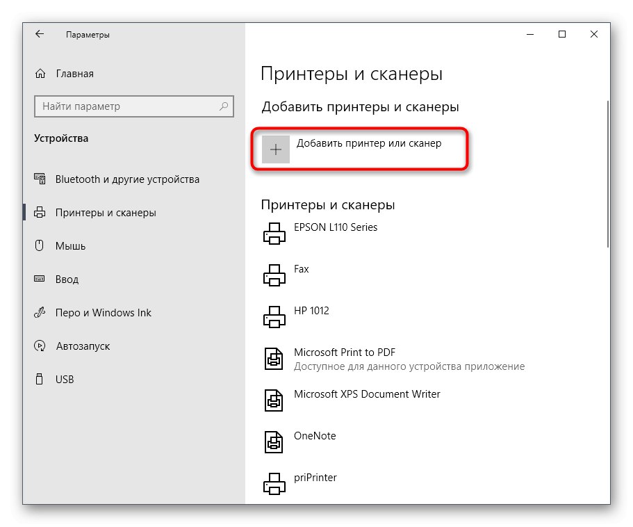 Започнете да търсите принтер Samsung SCX-4623F за ръчно инсталиране на драйвери