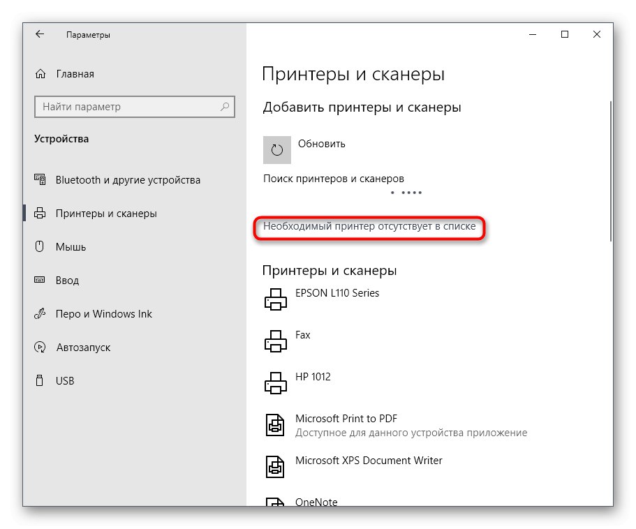 Отидете на ръчно инсталиране на драйвери за принтер Samsung SCX-4623F