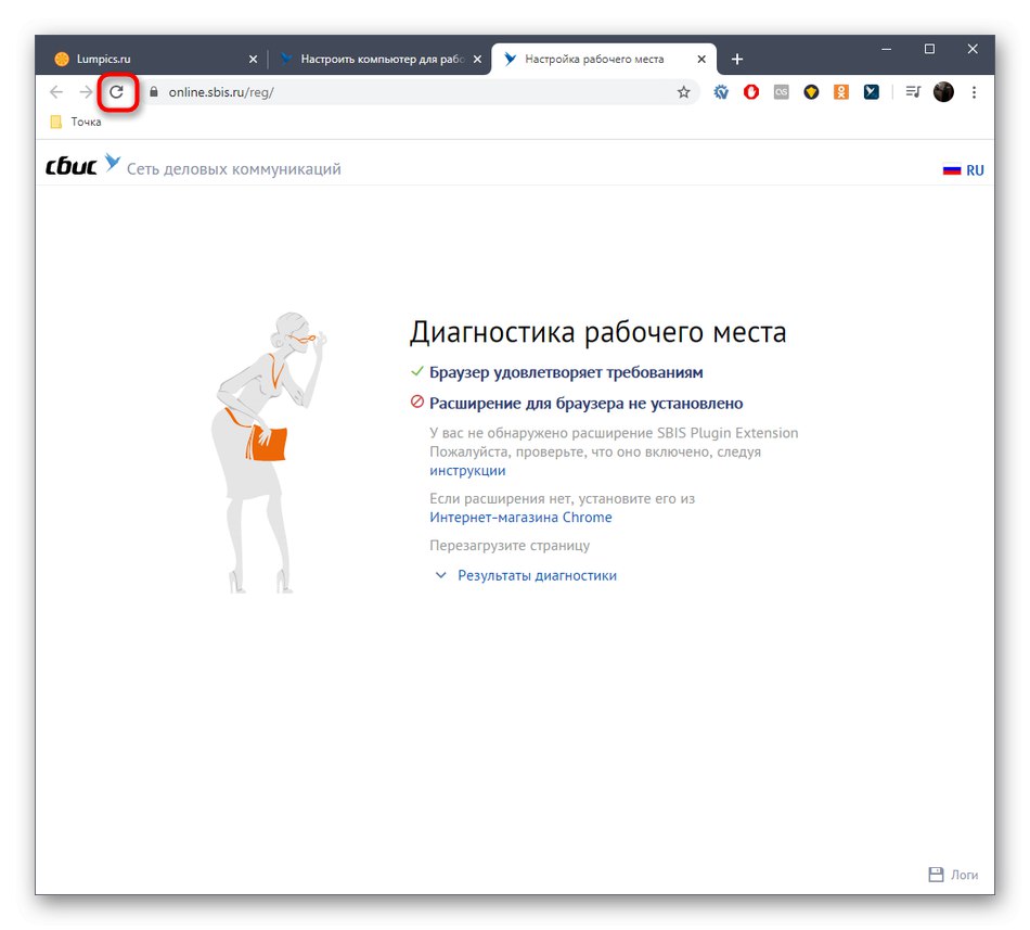 مواصلة الفحص قبل تثبيت برنامج التشغيل لـ Rutoken لـ VLSI