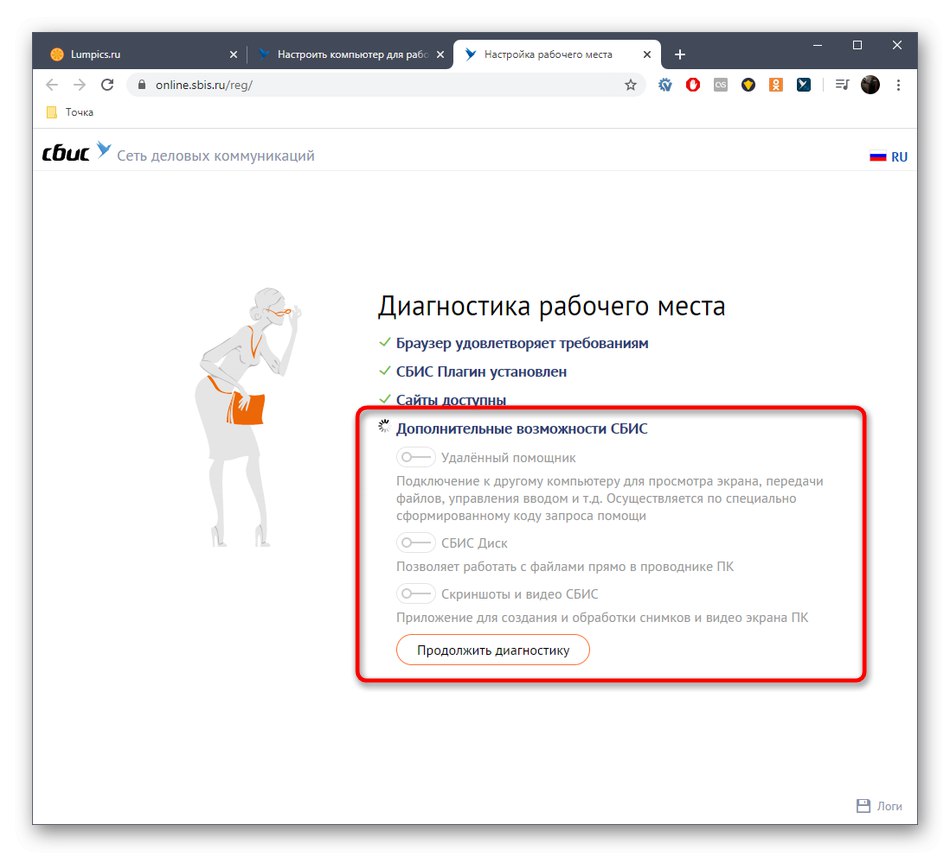 تنشيط المكونات الإضافية قبل تثبيت برنامج تشغيل Rutoken لـ VLSI
