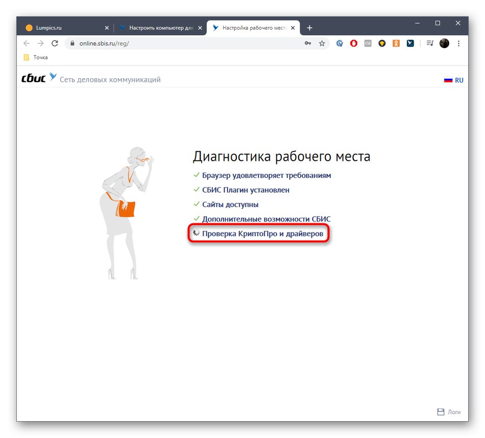 Rutoken driver что это за программа