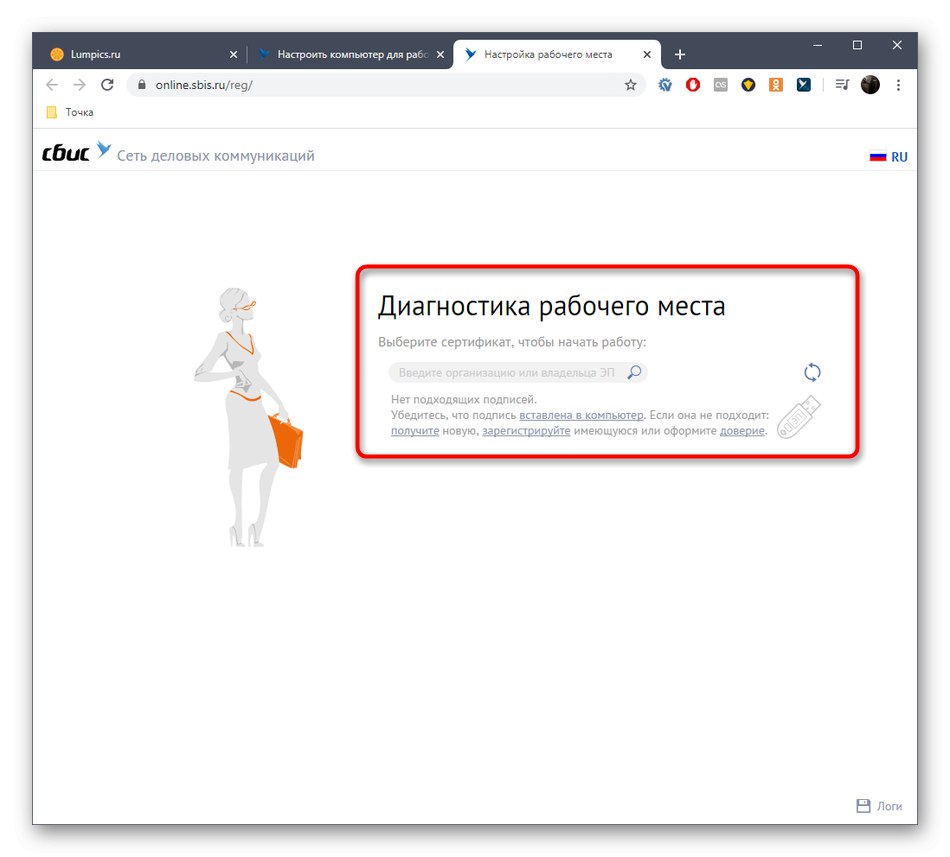 Драйвер для НВІС Рутокен