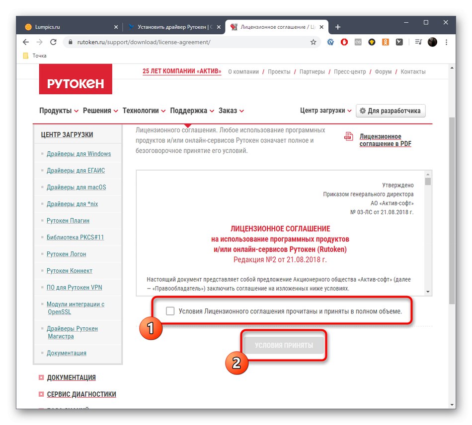 Драйвер за VLSI Rutoken