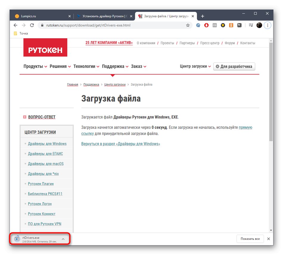 Rutoken driver что это за программа