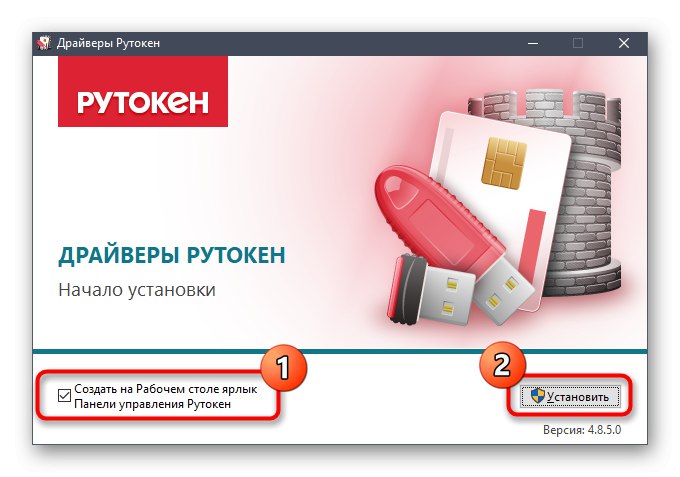 بدء تثبيت برنامج تشغيل Rutoken لـ VLSI بعد التنزيل