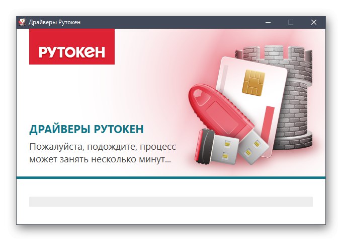 عملية تثبيت برنامج تشغيل Rutoken لـ VLSI بعد التنزيل