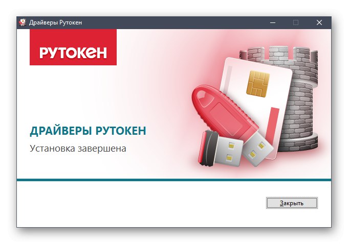 Драйвер для НВІС Рутокен