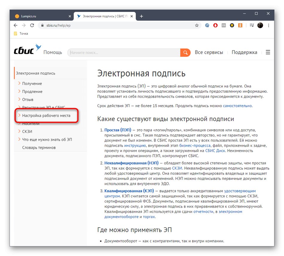 Rutoken driver что это за программа