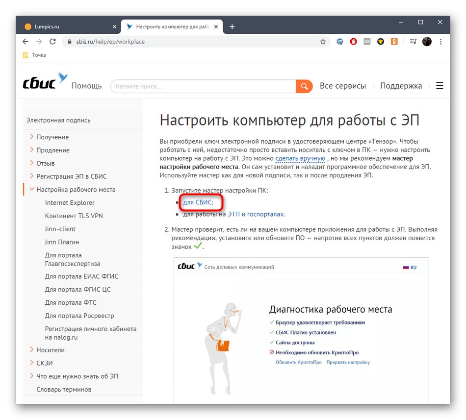 بدء تشغيل معالج التكوين التلقائي لتثبيت برنامج تشغيل Rutoken لـ VLSI