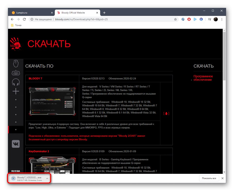 Процес скачування програми A4Tech Bloody з офіційного сайту