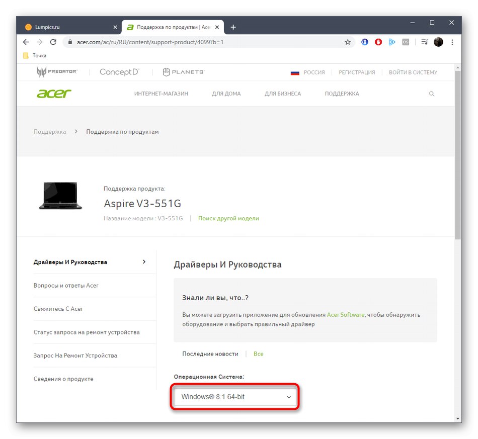 Wybór systemu operacyjnego przed pobraniem sterowników Acer Aspire V3-551G