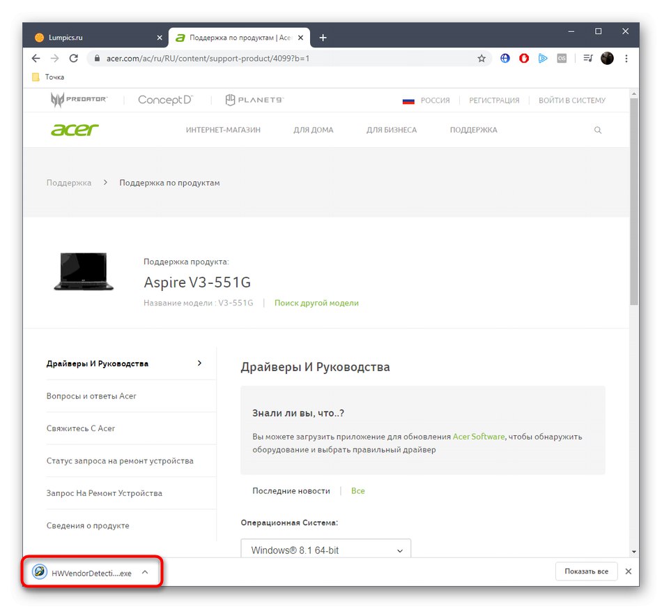 Uruchamianie narzędzia do wykrywania sprzętu dla Acer Aspire V3-551G