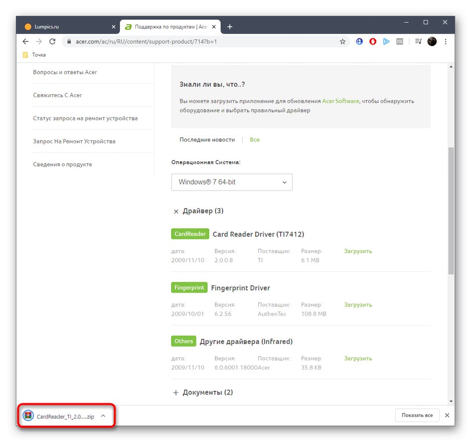 Proces pobierania sterownika dla Acer Extensa 5220 z oficjalnej strony internetowej