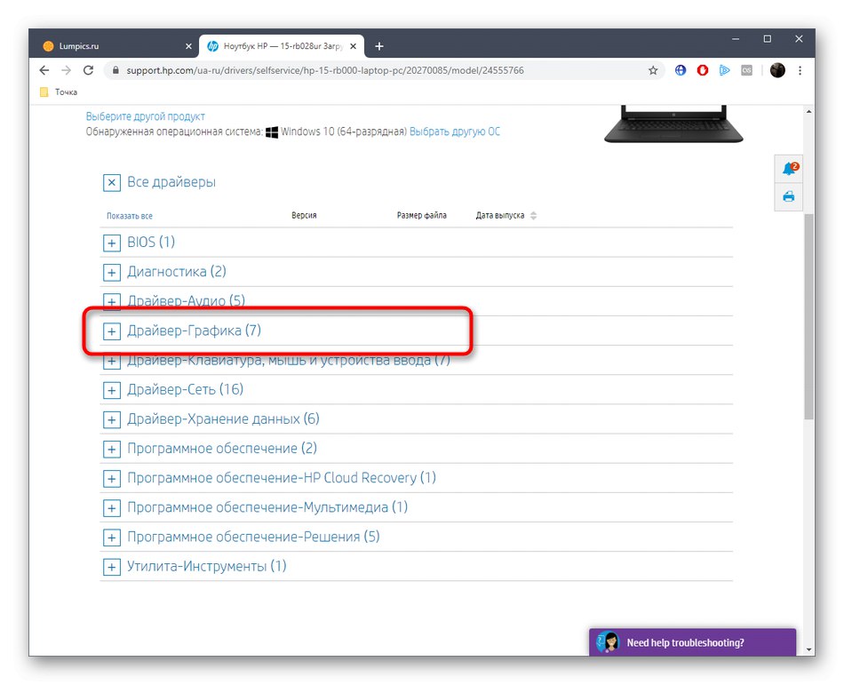 Отваряне на раздел с драйвери за изтегляне на софтуер за AMD Radeon