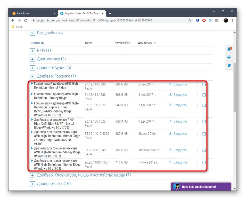 Избиране на версията на драйвера AMD Radeon на официалния уебсайт на производителя на лаптопа