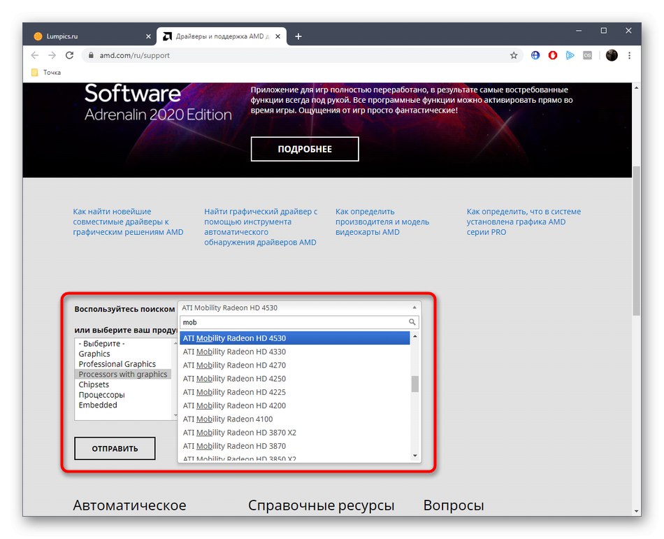 Избор на модел на видеокарта за изтегляне на драйвери от официалния уебсайт на AMD Radeon